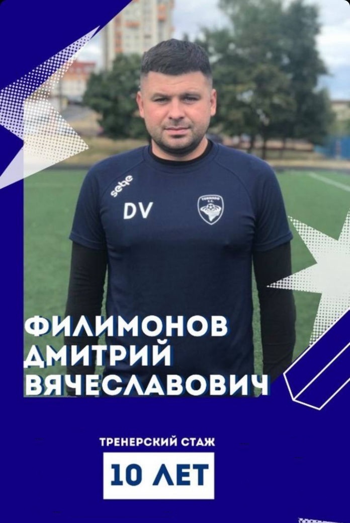 Тренер ФК Торнадо