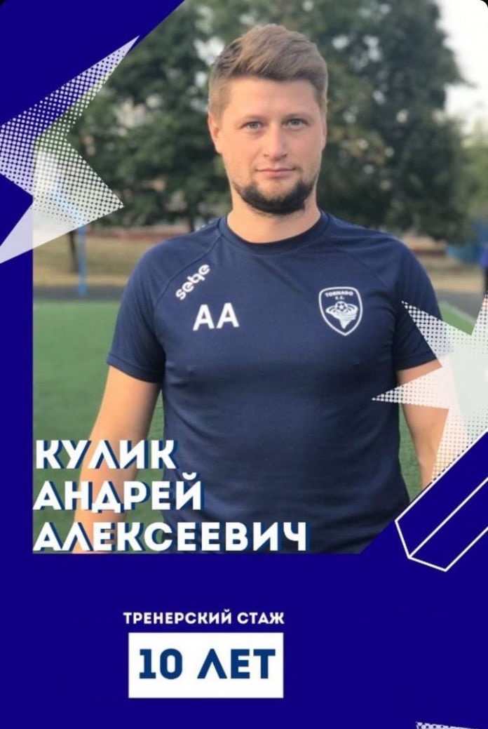 Тренер ФК Торнадо